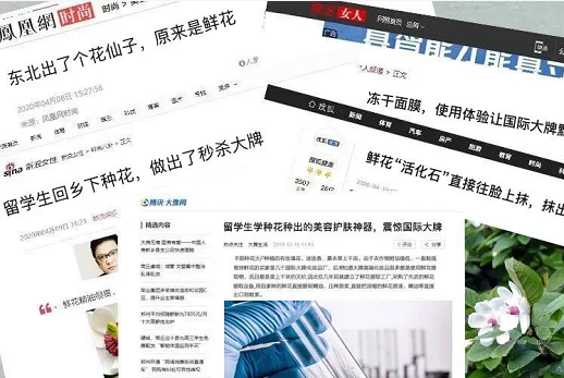 90后化学女博士出名了！她把这种鲜花当面膜敷，皮肤白嫩得让男人受不了！ 美美日记,meimeiriji.com
