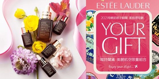 行家告诉你这里买比免税更便宜！雅诗兰黛母亲节才有的「小棕瓶买一送四、顶级黑钻系列万元有找」扫货全攻略，绝对要买好买满，不看你就亏大了！ 美美日记,meimeiriji.com