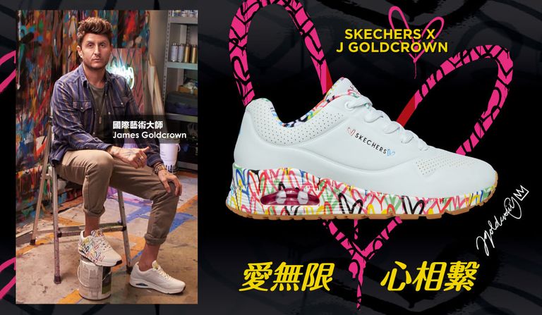 国际涂鸦艺术家全球限量爱心联名鞋款~终于抵台！与SKECHERS共同打造「LOVE IS LOVE爱无限心相系」爱心墙现身台北香堤广场 美美日记,meimeiriji.com