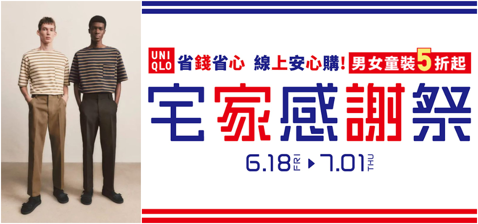 UNIQLO 感谢祭怎么买？买了绝对值得的「高CP 商品」推荐，有些居然百元有找！ 美美日记,meimeiriji.com