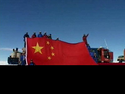 中国科学考察队成功抵达南极内陆冰盖的最高点