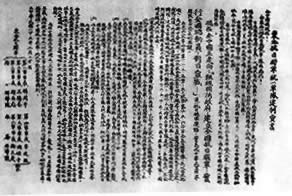 抗日民族英雄杨靖宇殉国